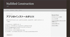 Desktop Screenshot of blog.aki-null.net