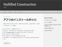Tablet Screenshot of blog.aki-null.net